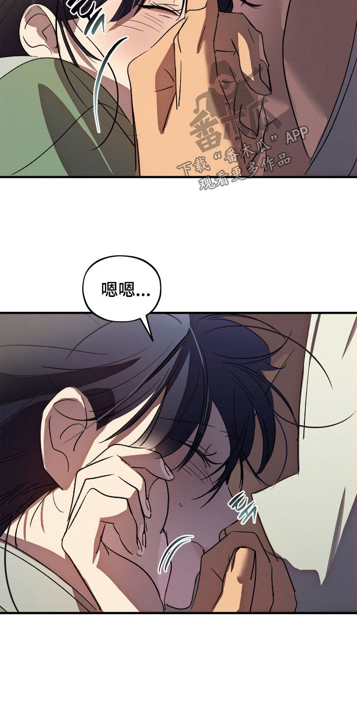 赎罪订单漫画,第59章：寒冷5图