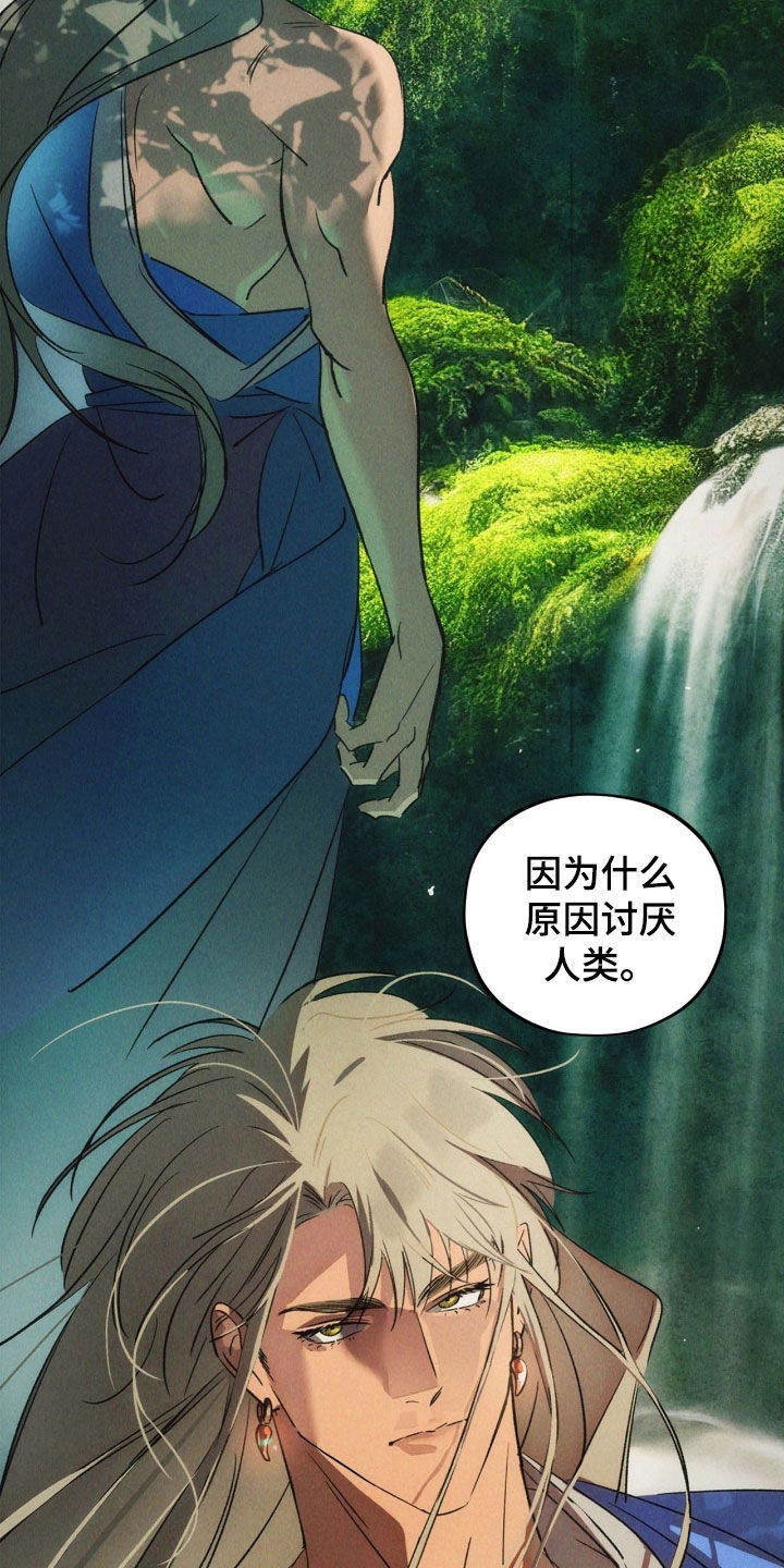 赎罪订单漫画,第56章：真是可恶1图