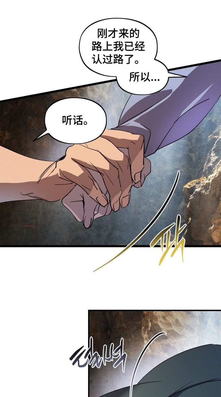 赎罪订单漫画,第58章：避雨5图