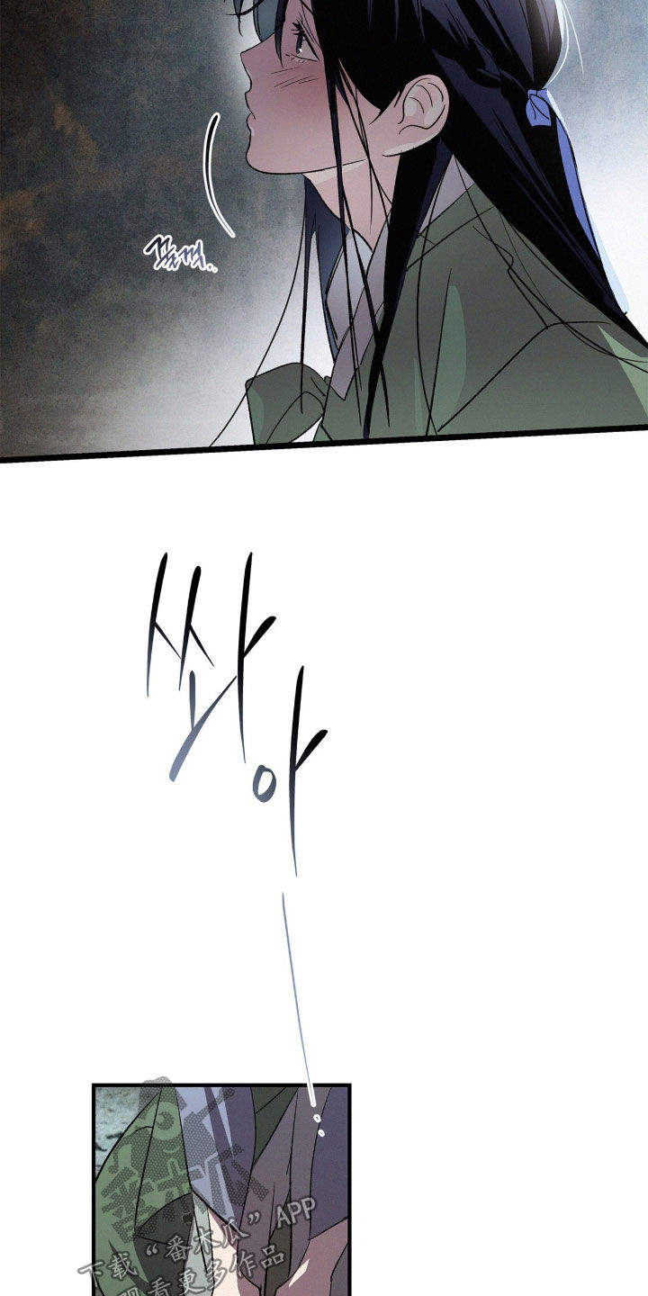 赎罪订单漫画,第58章：避雨3图