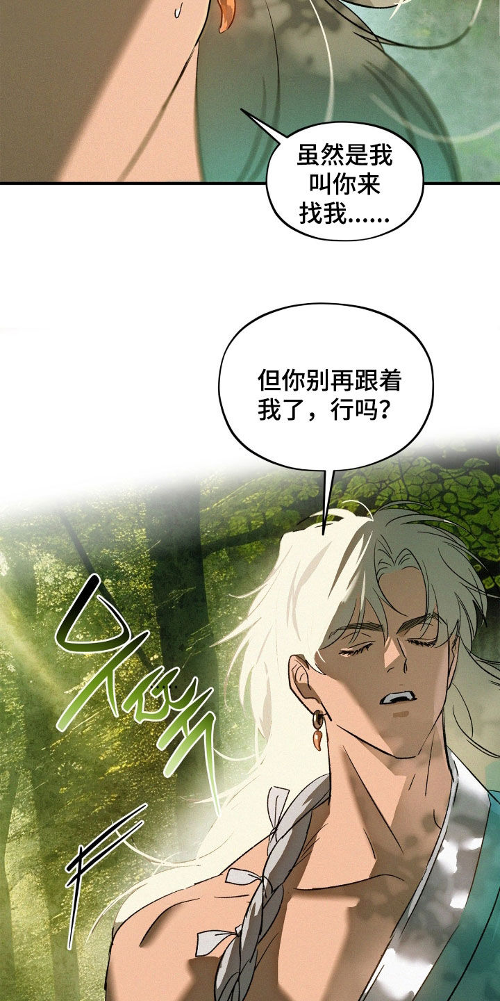 赎罪订单漫画,第55章：一起走3图