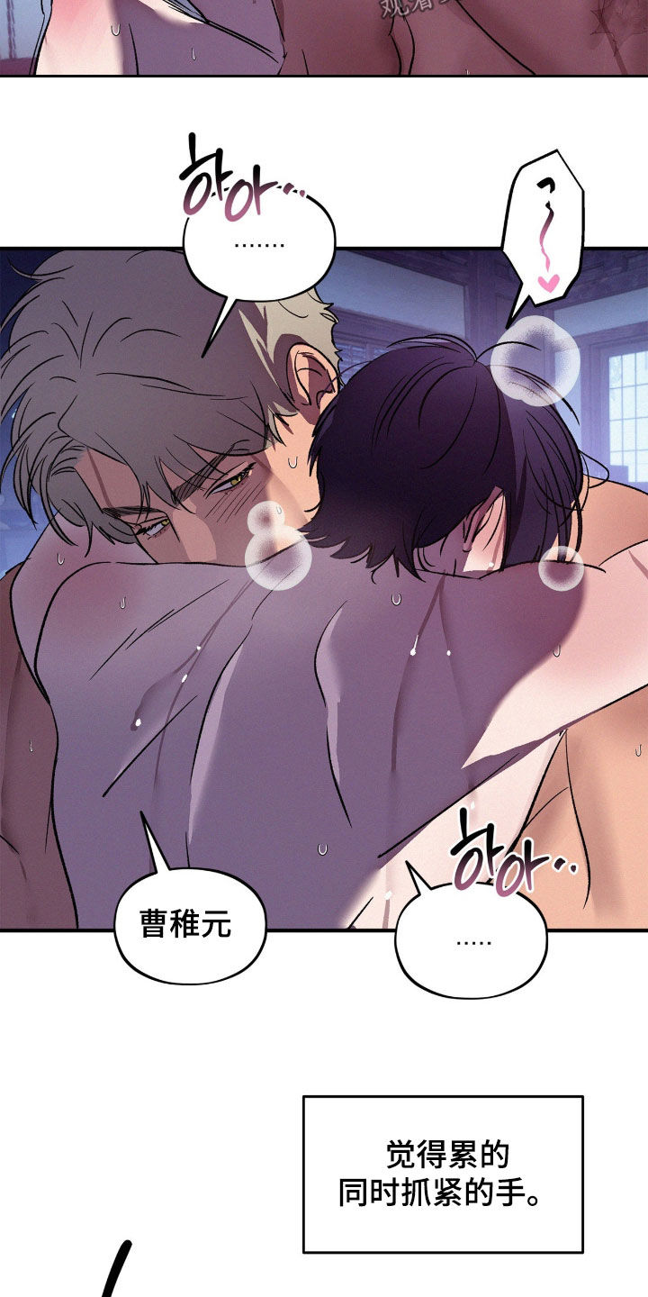 赎罪订单漫画,第55章：一起走2图