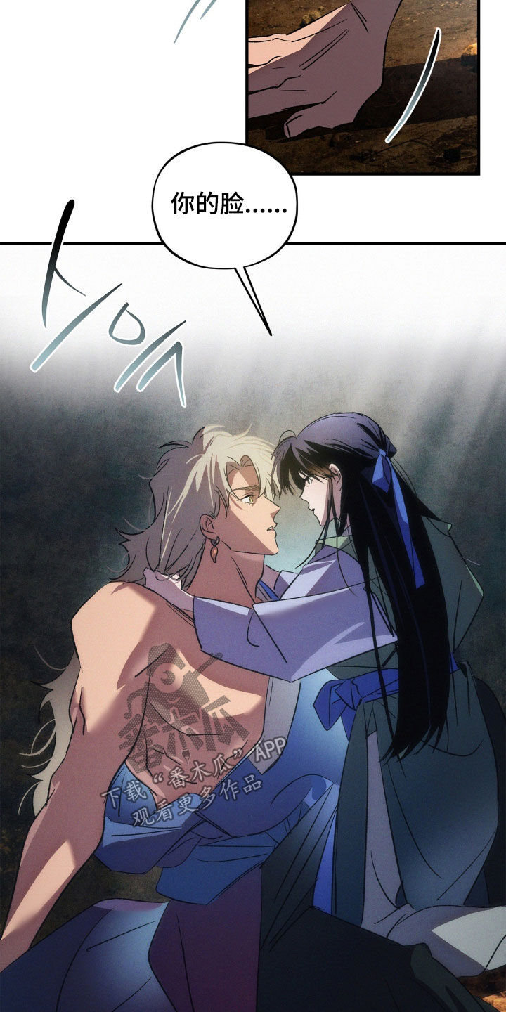 赎罪订单漫画,第57章：怪癖4图