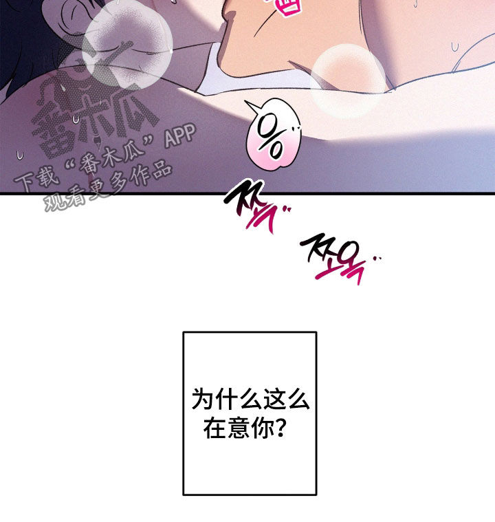 赎罪订单漫画,第55章：一起走4图