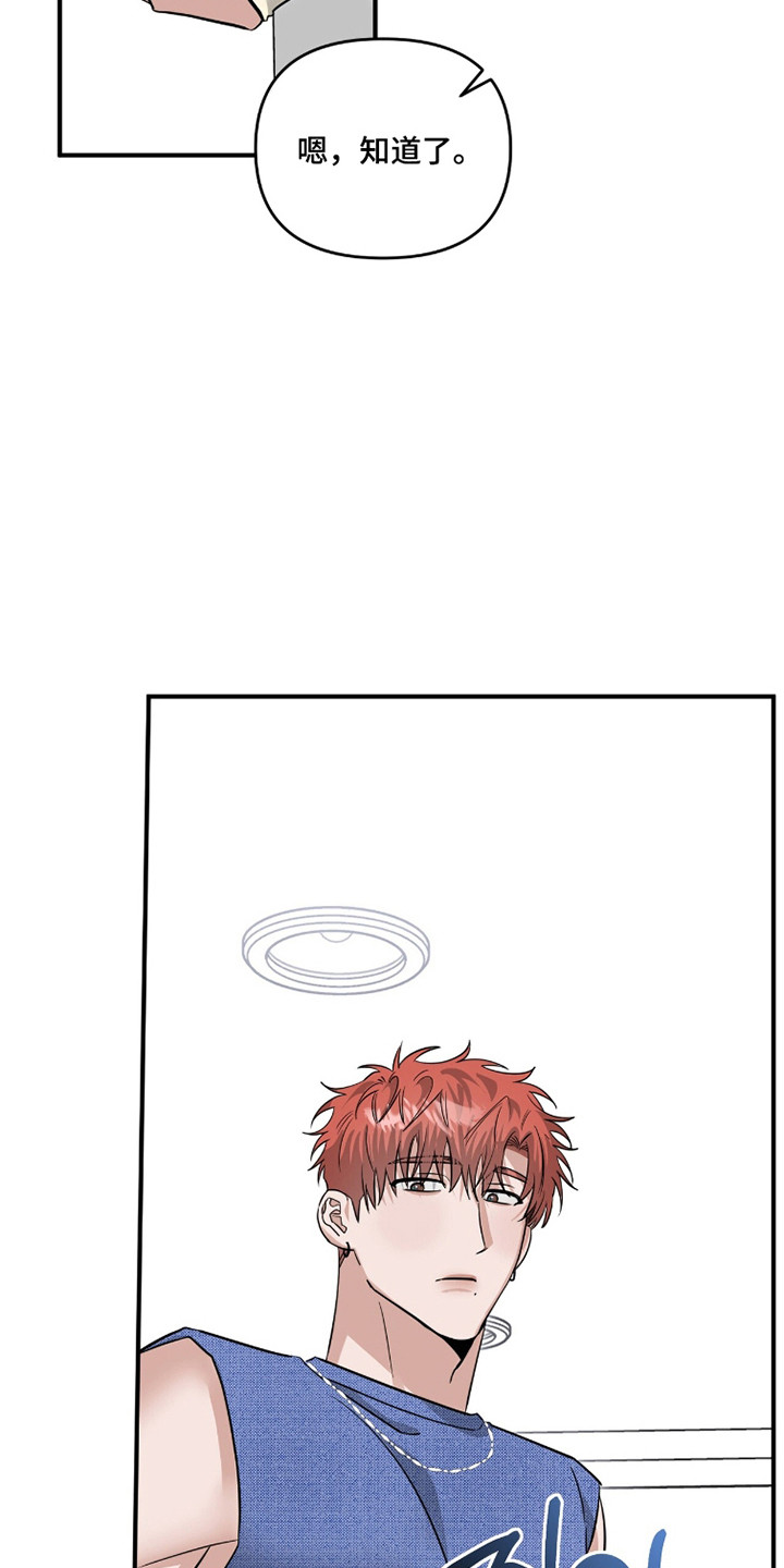 摘下星星送给你漫画,第117章：熟悉声音4图