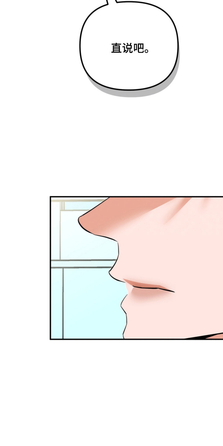 摘下星星送给你漫画,第118章：不要欺负他4图