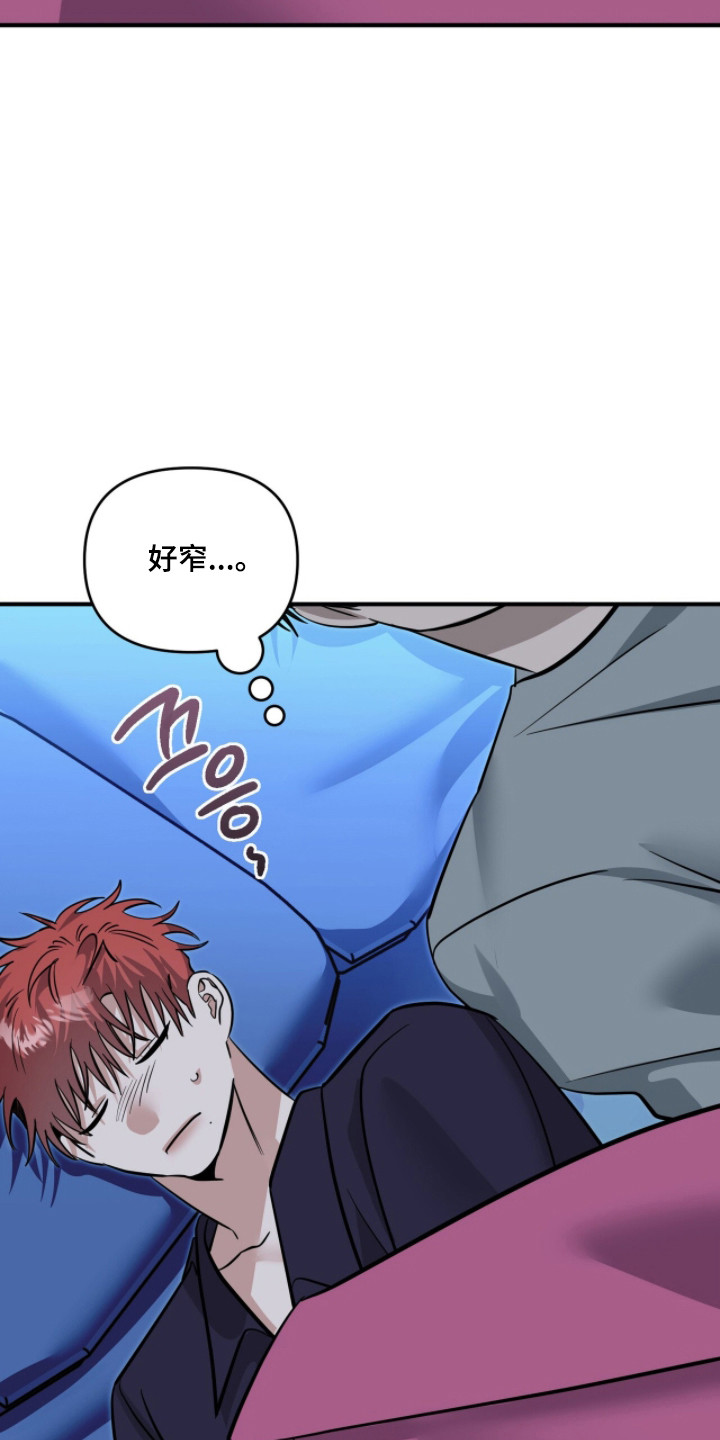 摘下星星送给你漫画,第119章：晚安哥5图