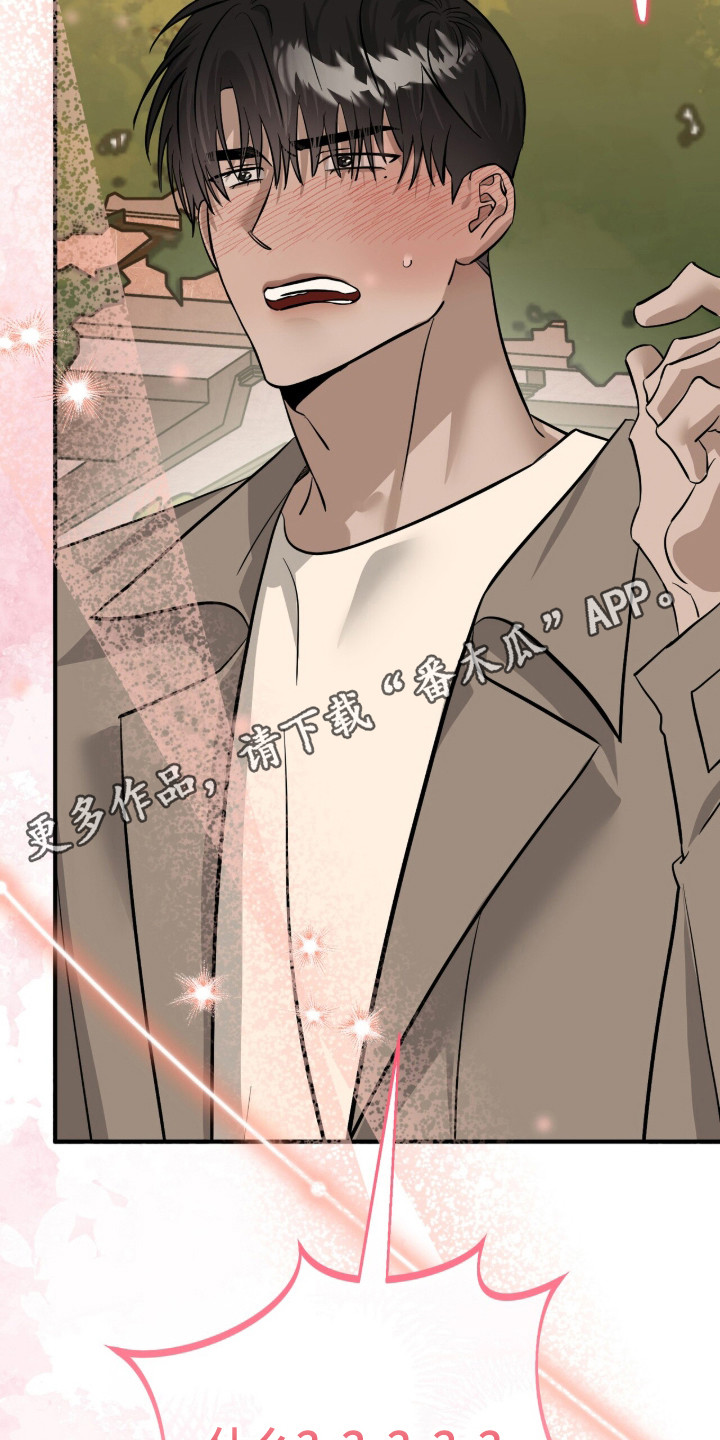 摘下星星送给你漫画,第115章：互相约定2图