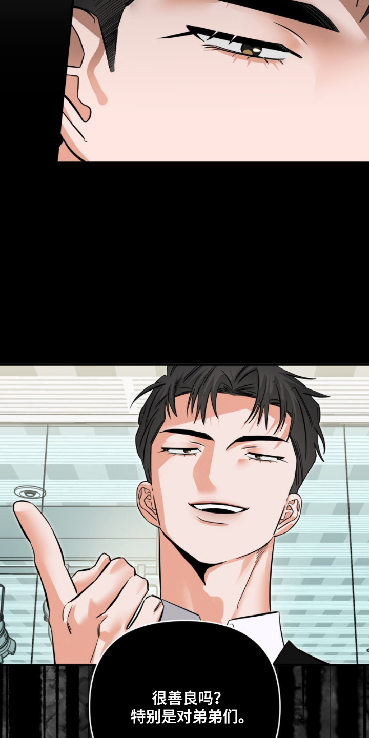 摘下星星送给你漫画,第118章：不要欺负他1图