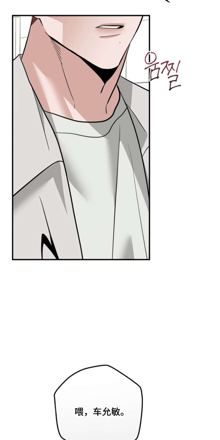 摘下星星送给你漫画,第118章：不要欺负他1图