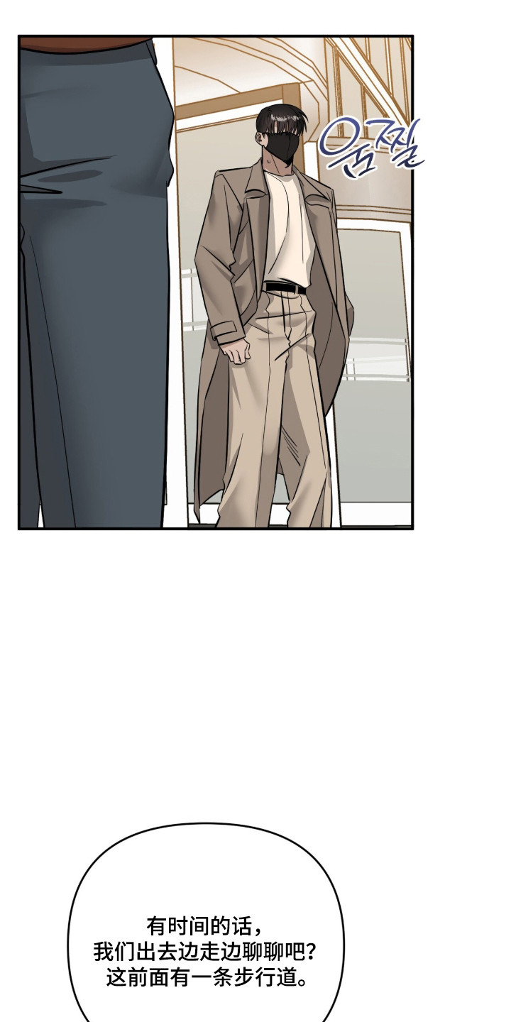 摘下星星送给你漫画,第115章：互相约定1图