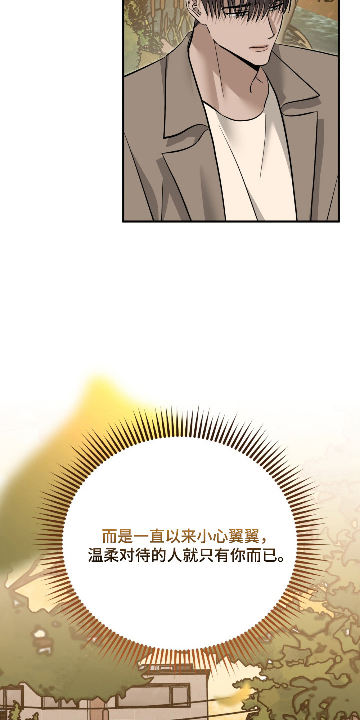 摘下星星送给你漫画,第115章：互相约定5图