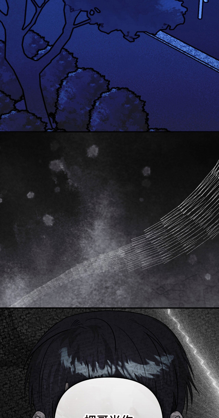 摘下星星送给你漫画,第112章：保持现在4图