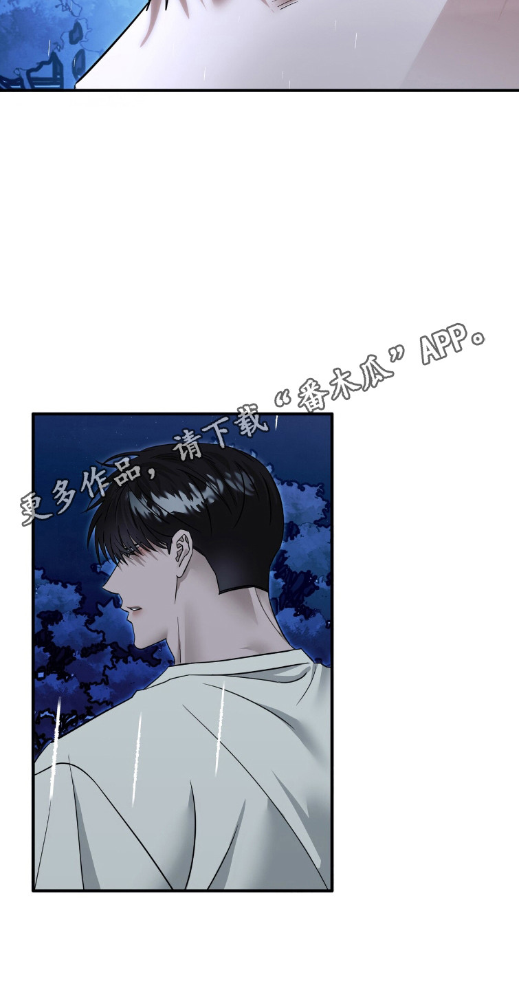 摘下星星送给你漫画,第113章：搞砸一切4图