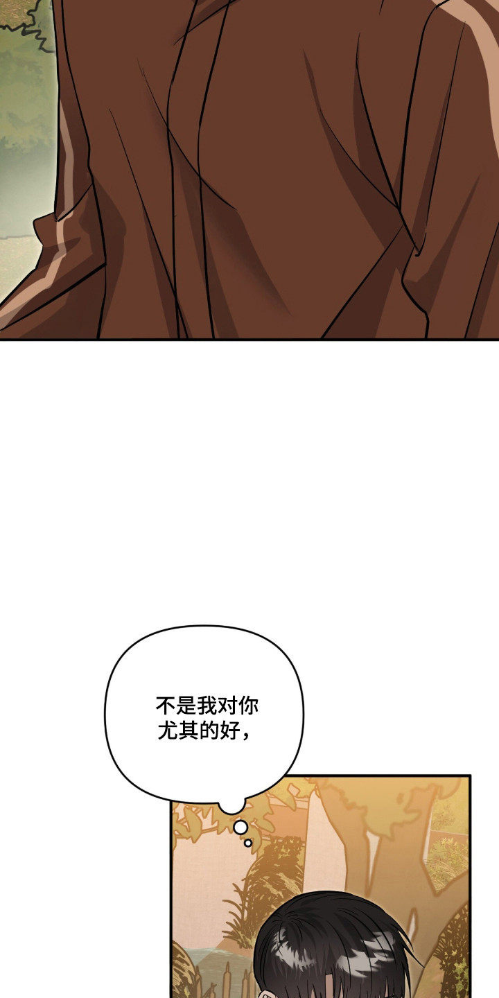 摘下星星送给你漫画,第115章：互相约定4图