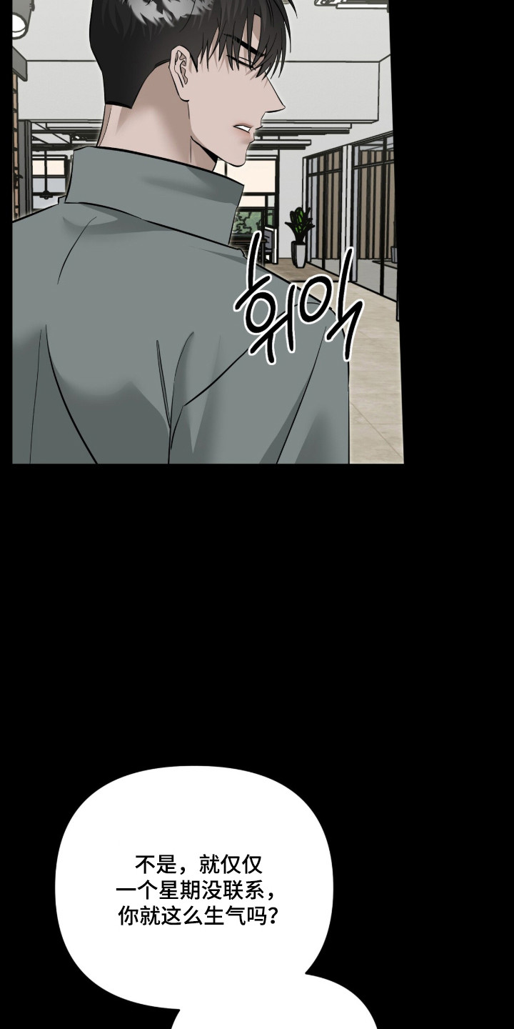 摘下星星送给你漫画,第114章：始料未及2图