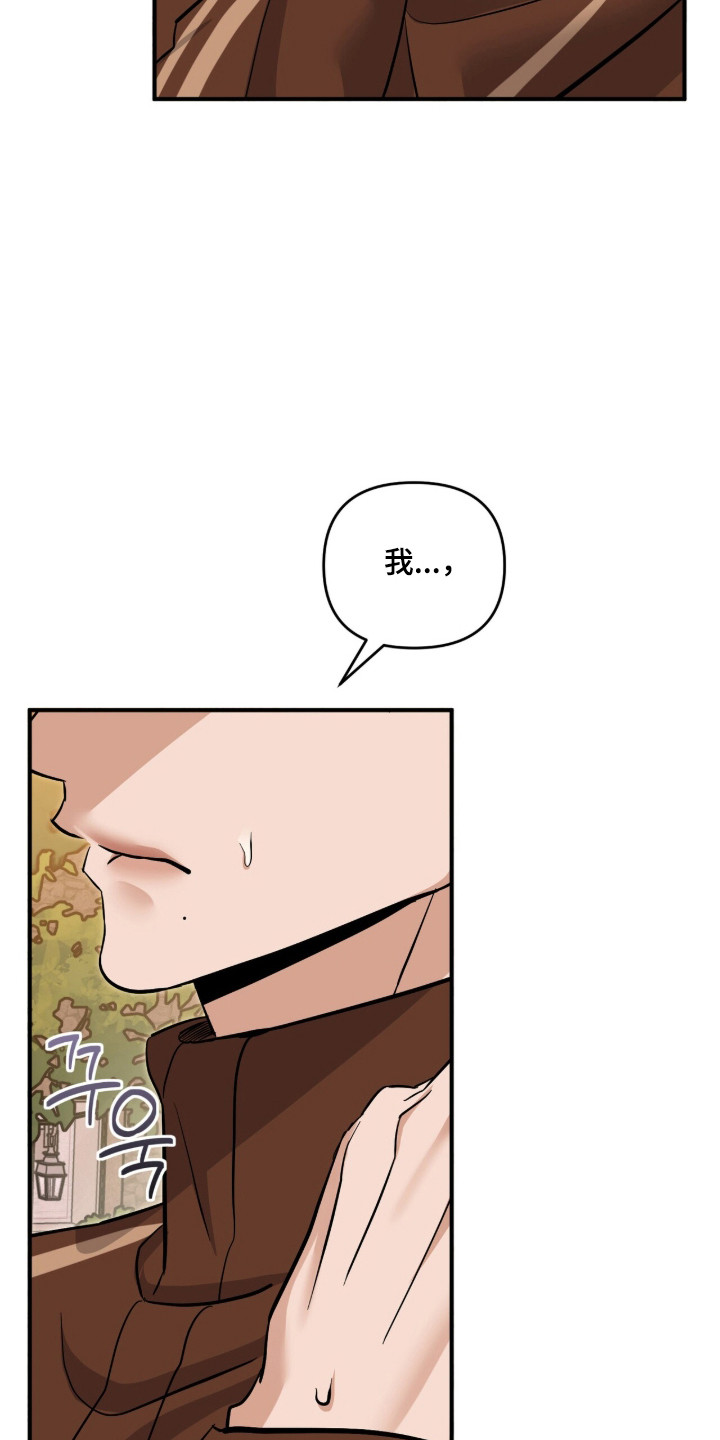 摘下星星送给你漫画,第115章：互相约定3图