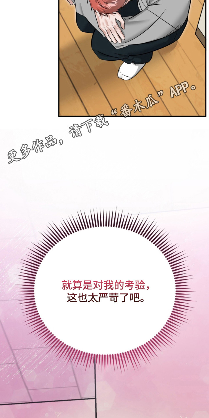 摘下星星送给你漫画,第119章：晚安哥5图