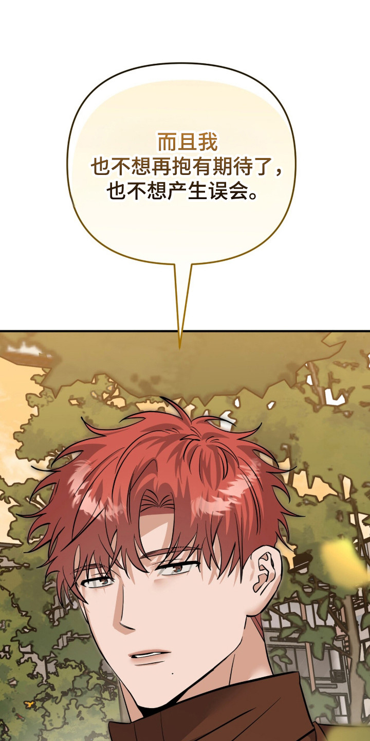 摘下星星送给你漫画,第115章：互相约定5图