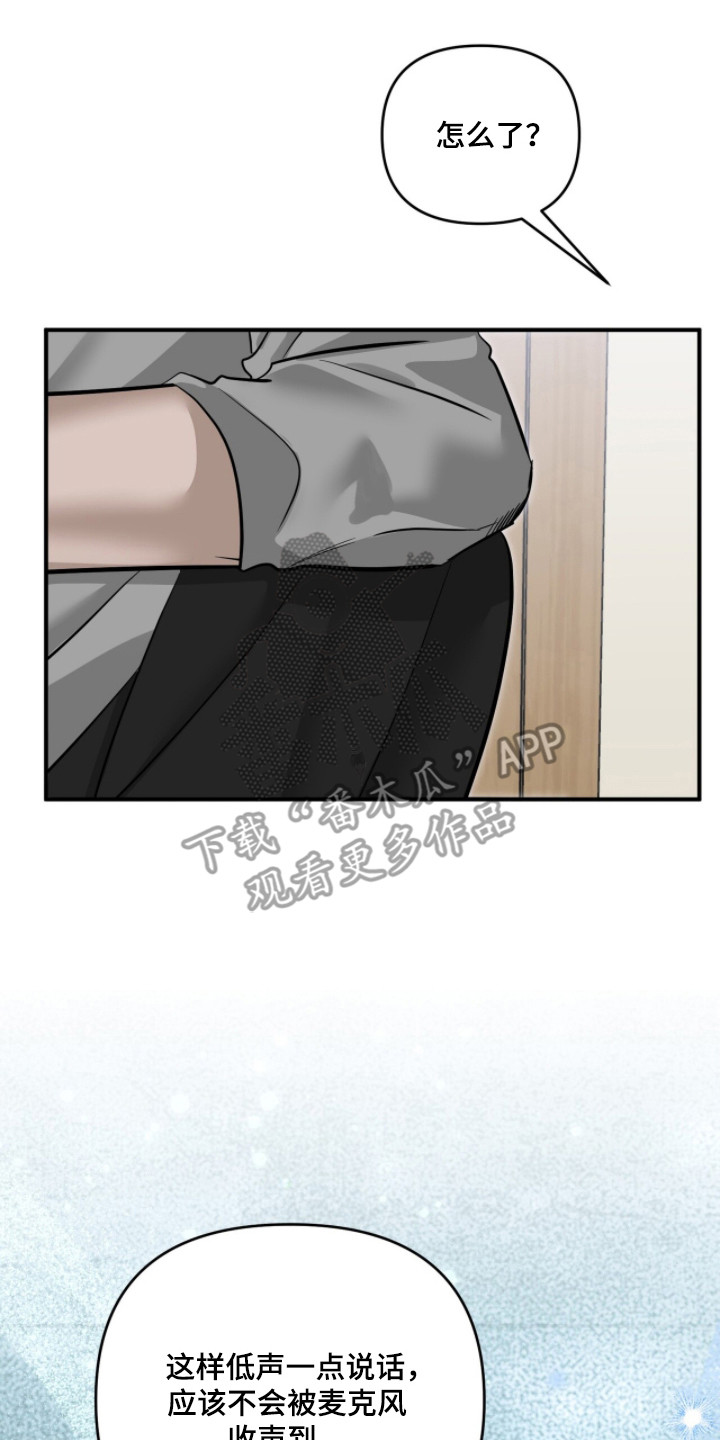 摘下星星送给你漫画,第119章：晚安哥3图