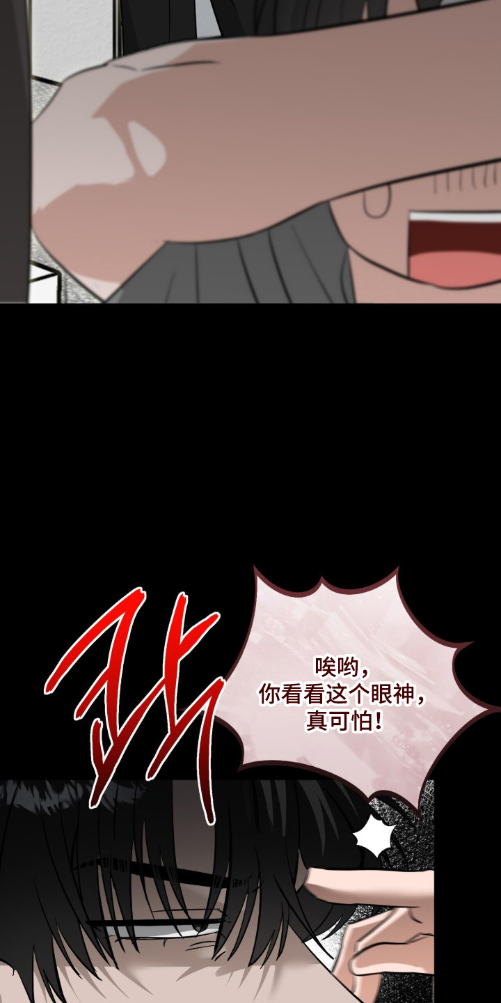 摘下星星送给你漫画,第114章：始料未及4图