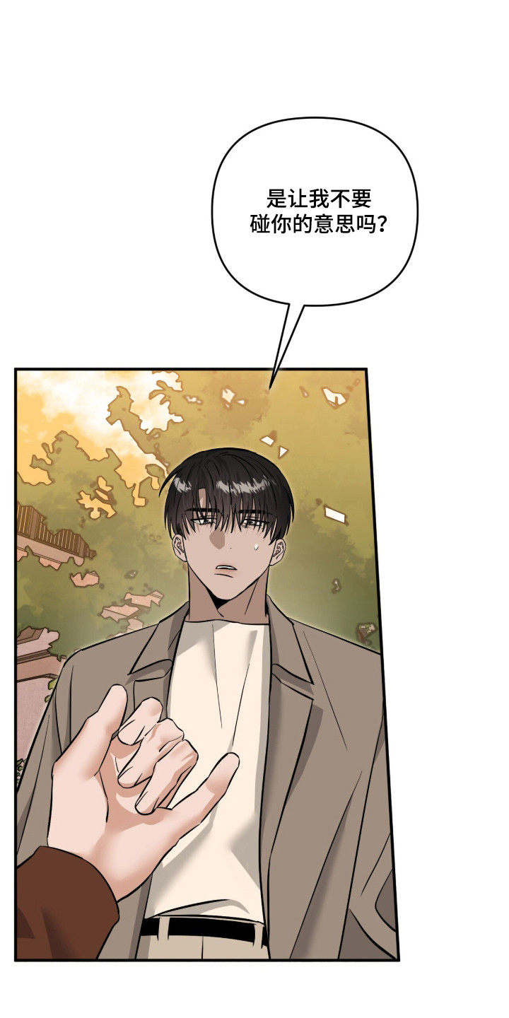 摘下星星送给你漫画,第115章：互相约定1图
