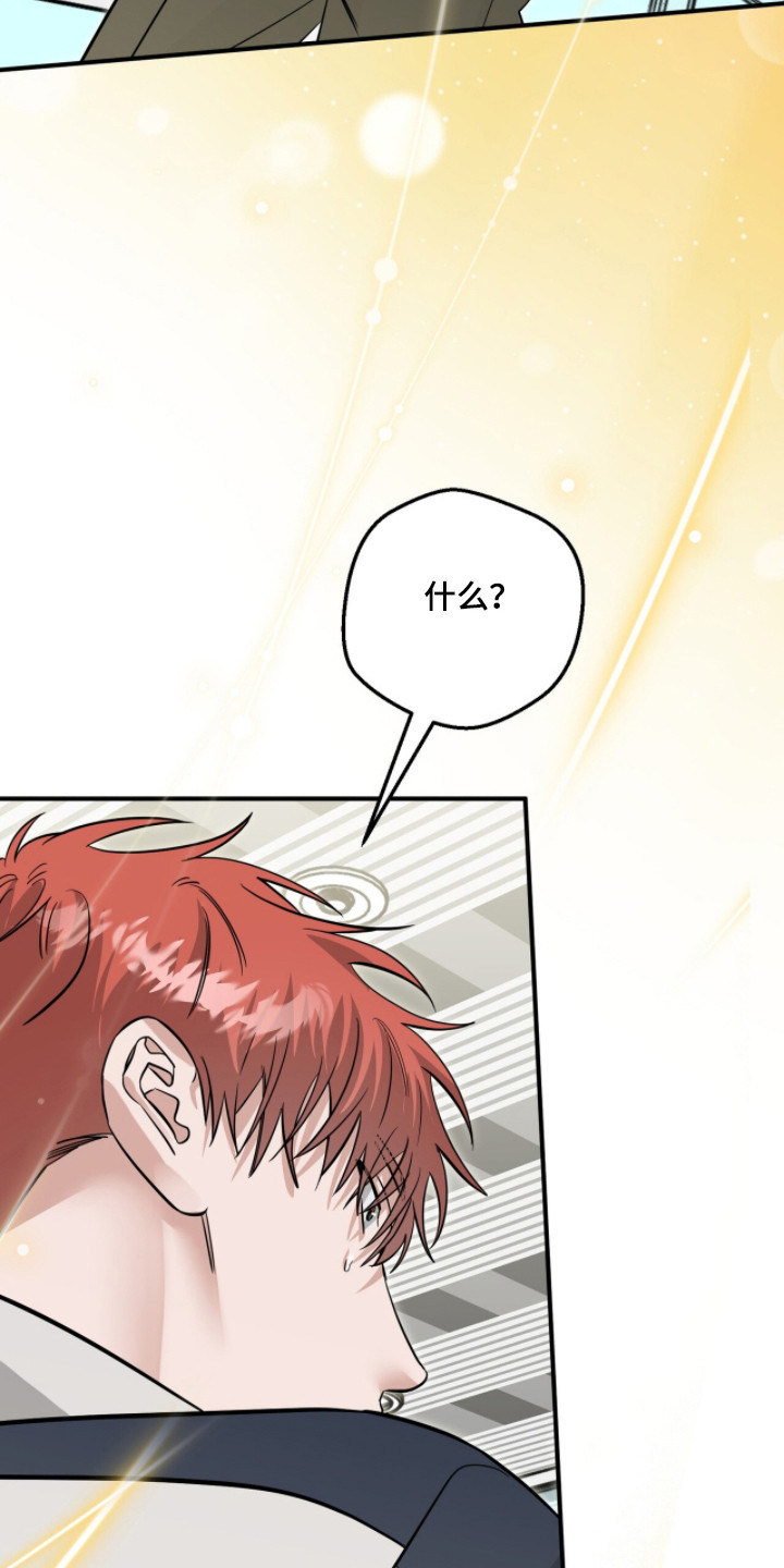 摘下星星送给你漫画,第118章：不要欺负他3图