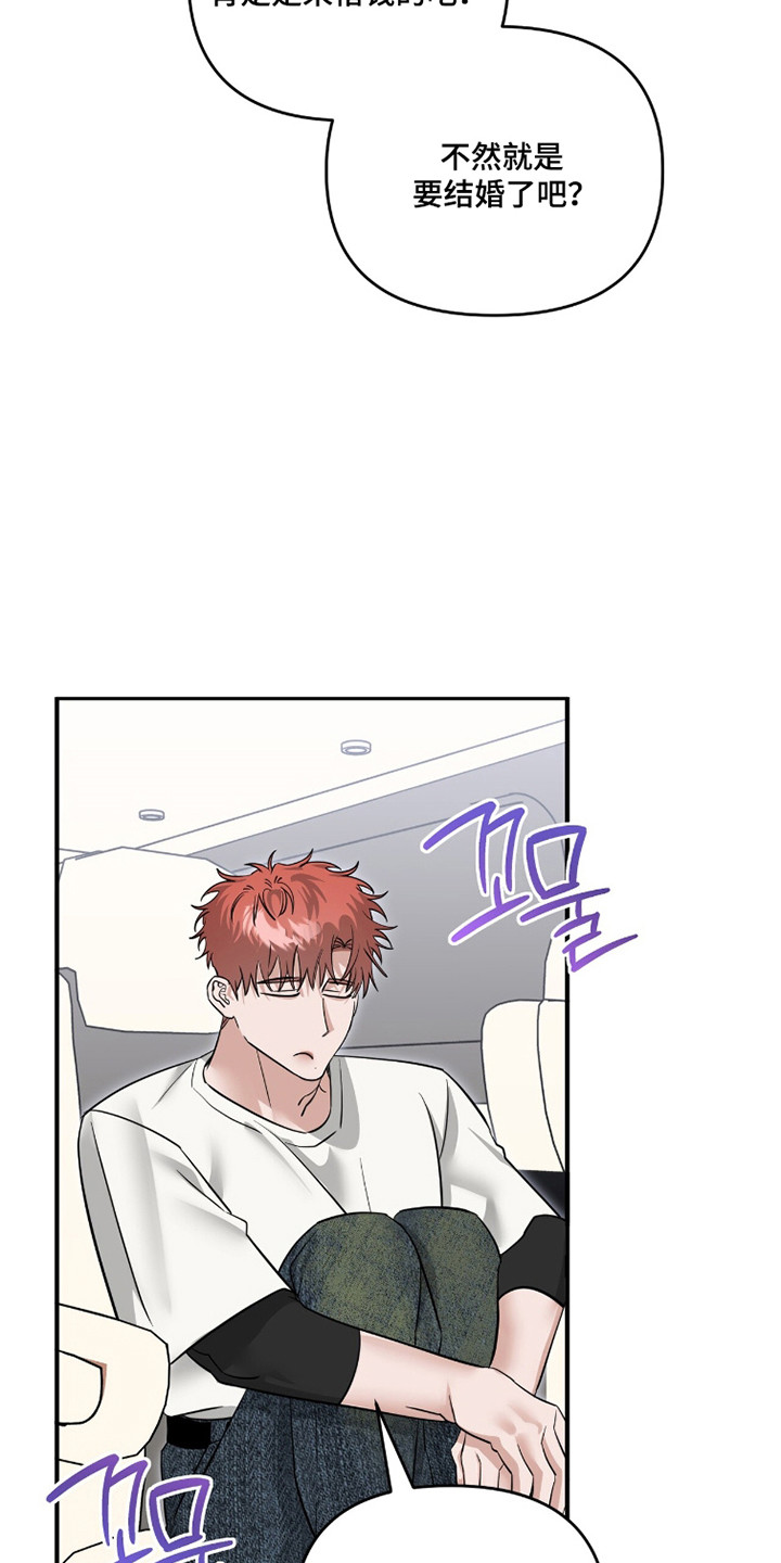 摘下星星送给你漫画,第117章：熟悉声音3图