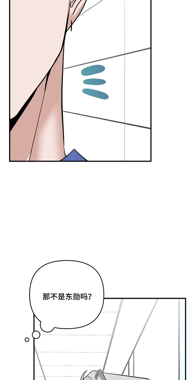 摘下星星送给你漫画,第116章：正式开始5图