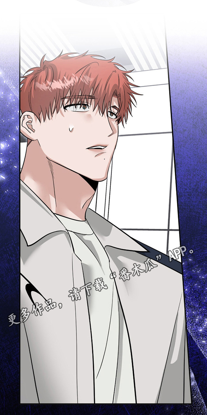 摘下星星送给你漫画,第117章：熟悉声音4图
