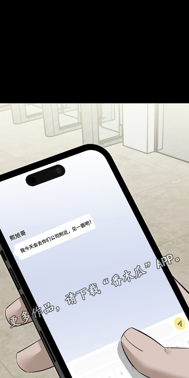 摘下星星送给你漫画,第114章：始料未及4图