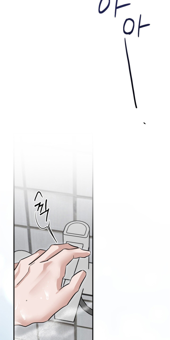 摘下星星送给你漫画,第119章：晚安哥2图