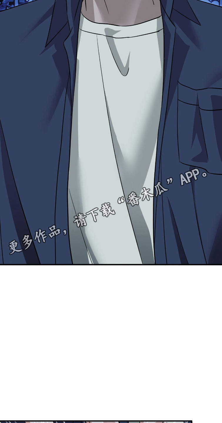 摘下星星送给你漫画,第112章：保持现在4图