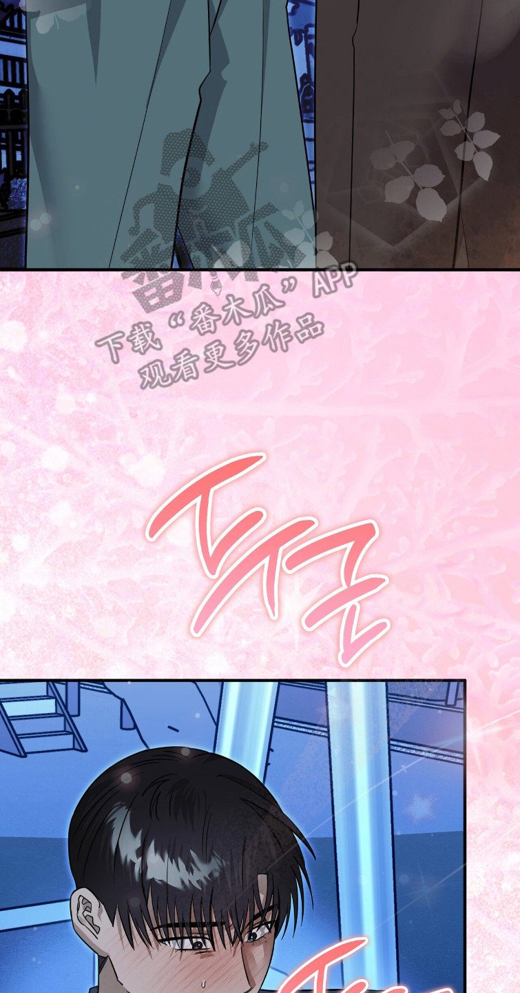 摘下星星送给你漫画,第112章：保持现在2图