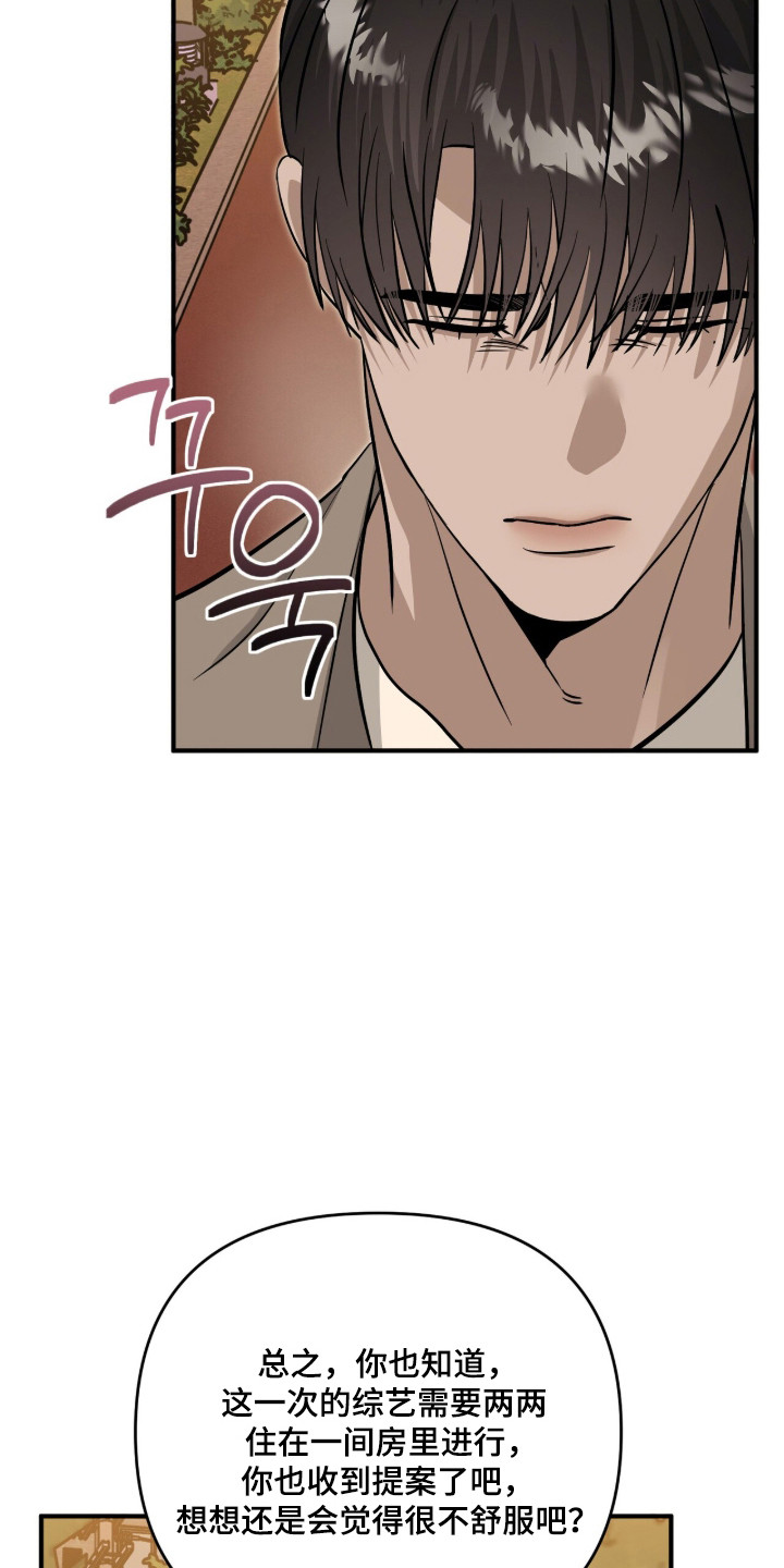 摘下星星送给你漫画,第115章：互相约定5图