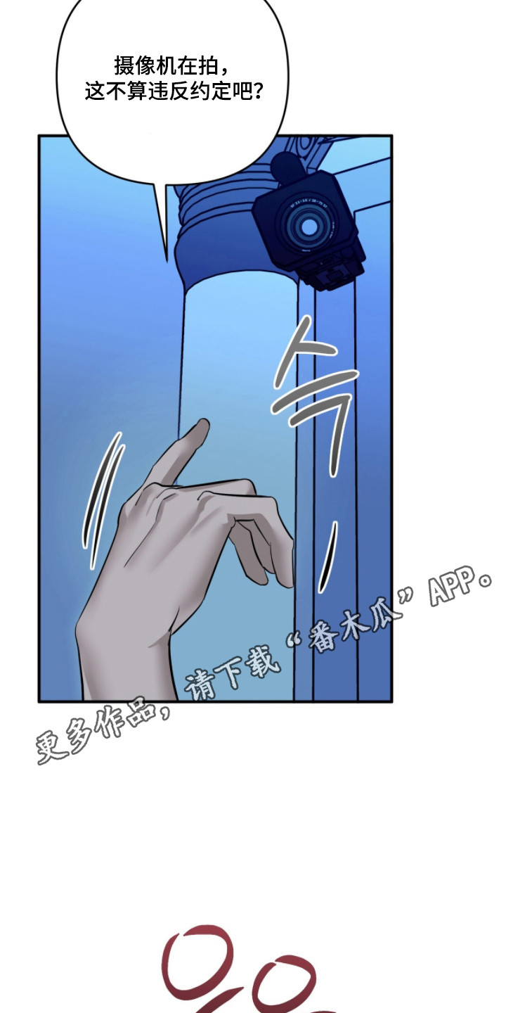 摘下星星送给你漫画,第119章：晚安哥4图