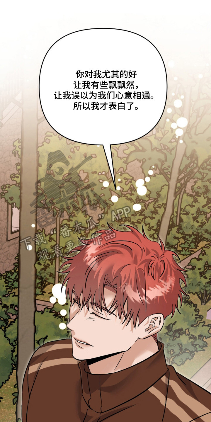 摘下星星送给你漫画,第115章：互相约定3图