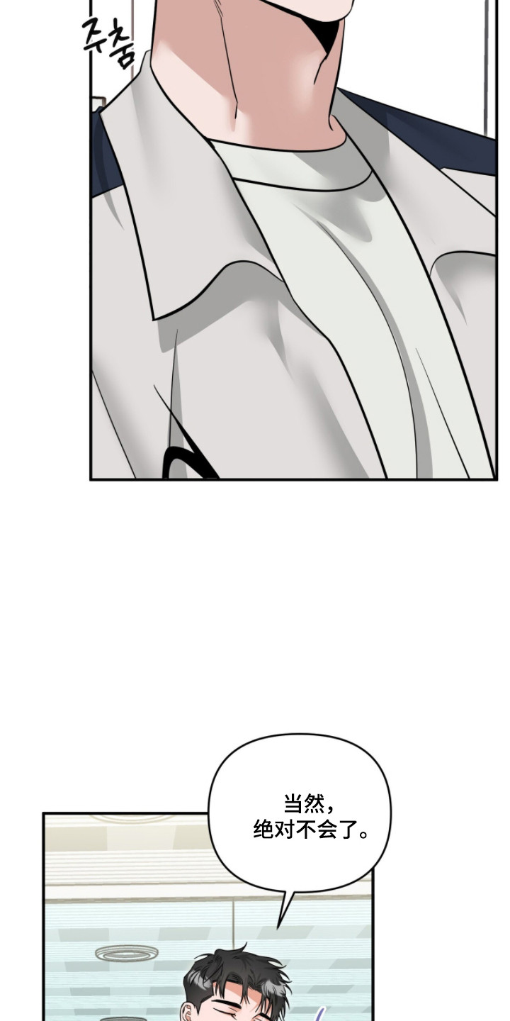 摘下星星送给你漫画,第118章：不要欺负他4图