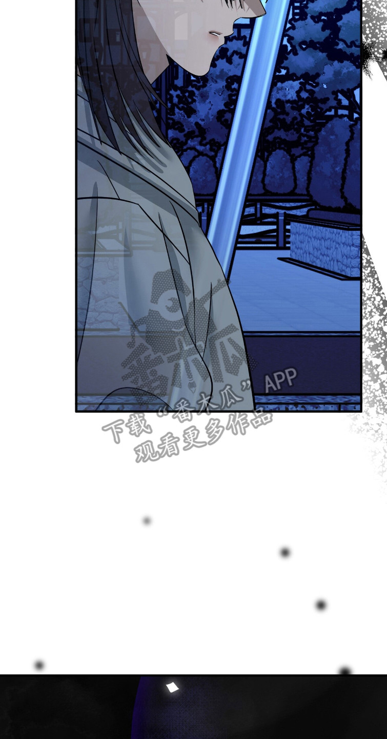 摘下星星送给你漫画,第112章：保持现在3图