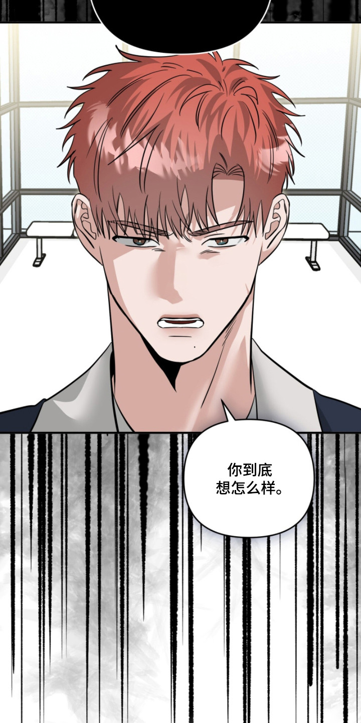摘下星星送给你漫画,第118章：不要欺负他2图