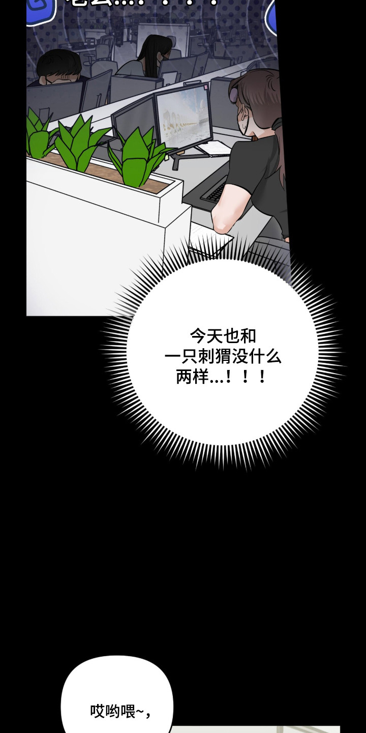 摘下星星送给你漫画,第114章：始料未及1图