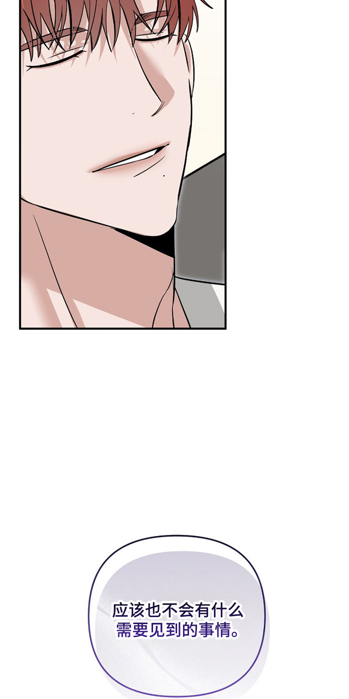 摘下星星送给你漫画,第117章：熟悉声音3图