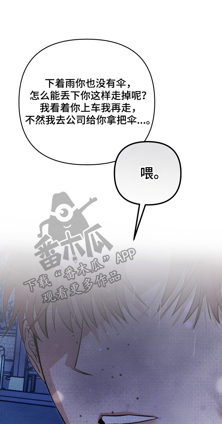 摘下星星送给你漫画,第113章：搞砸一切3图