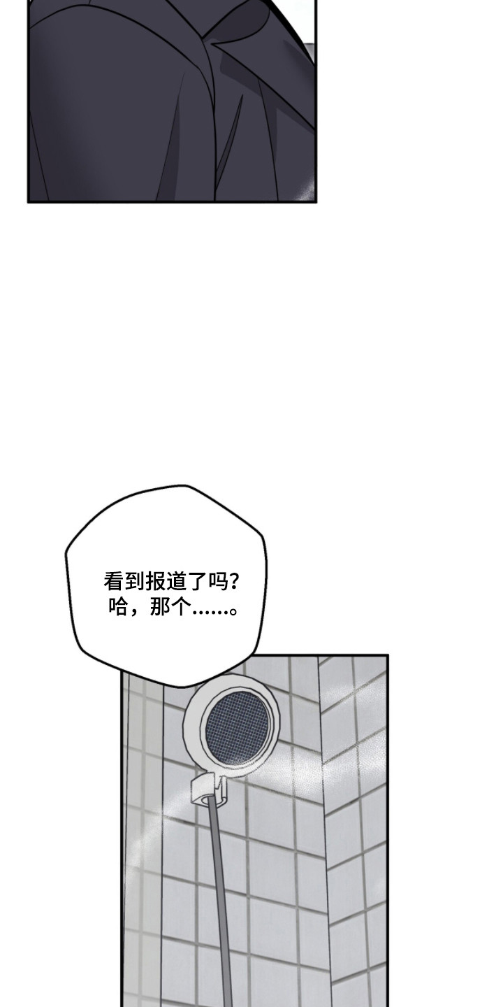 摘下星星送给你漫画,第119章：晚安哥5图