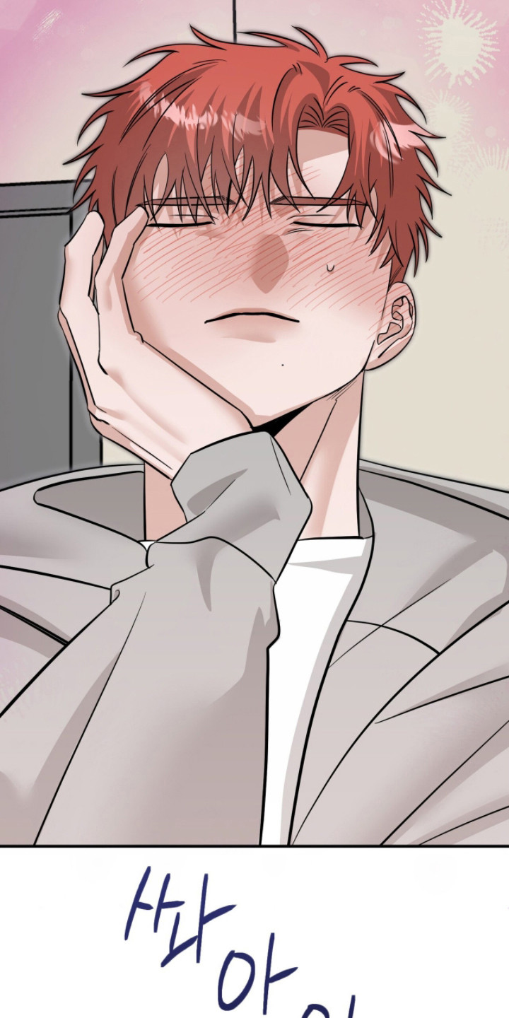 摘下星星送给你漫画,第119章：晚安哥1图