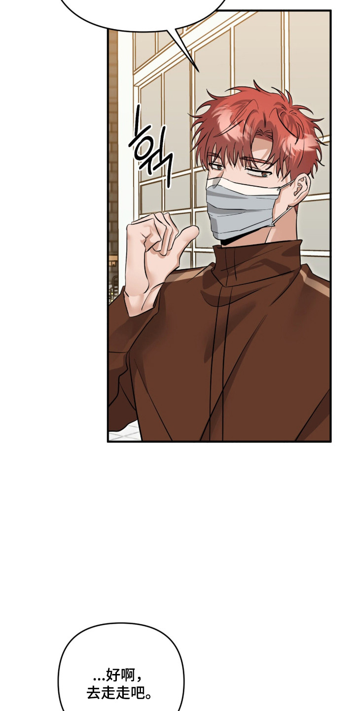 摘下星星送给你漫画,第115章：互相约定2图