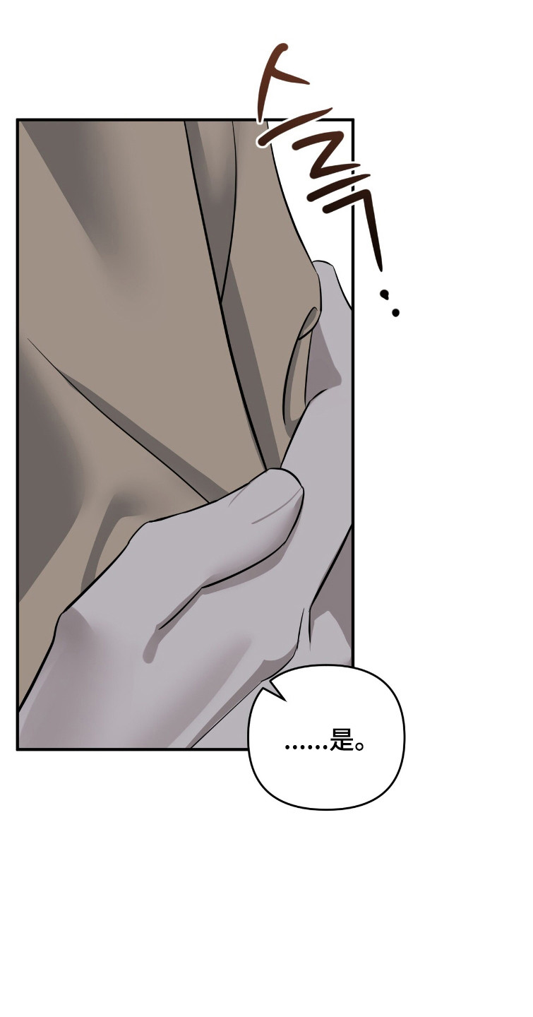 摘下星星送给你漫画,第113章：搞砸一切4图