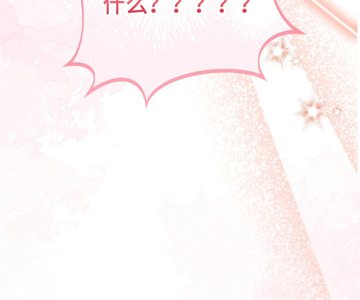 摘下星星送给你漫画,第115章：互相约定3图