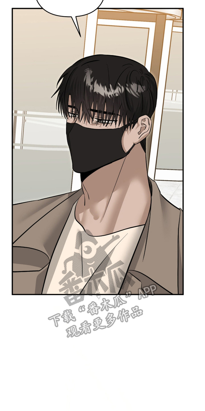 摘下星星送给你漫画,第115章：互相约定3图