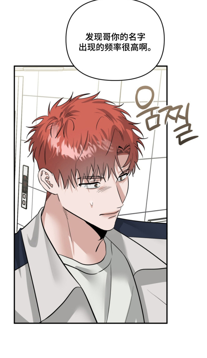 摘下星星送给你漫画,第118章：不要欺负他2图